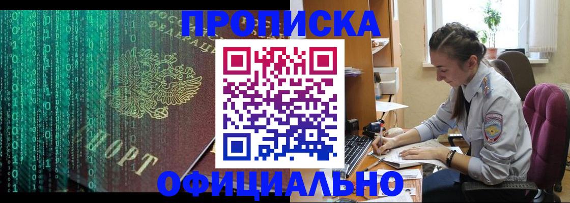 временная регистрация в Харовске