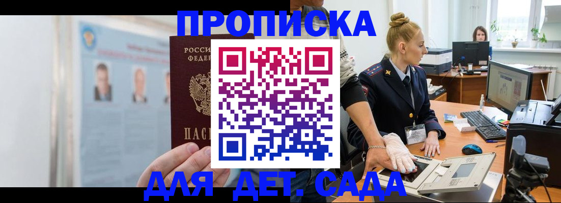 регистрация для школы в Харовске